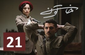 Khatoon 21