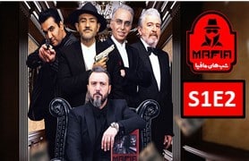 Shab Haye Mafia 3 S1 Part 2