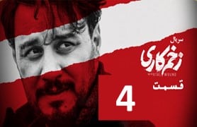 Zakhme Kari Series Episode 4