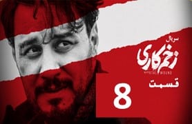 Zakhme Kari Part 8