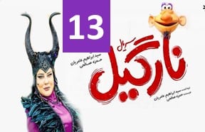 Nargil Episode 13