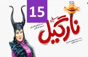 Nargil Episode 15