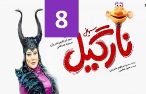 Nargil Episode 8