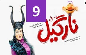 Nargil Part 9