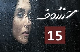 Khosoof Episode 15