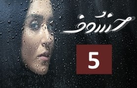 Khosuf 5