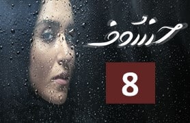 Khosuf Episode 8