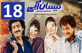Neysan Abi Part 18