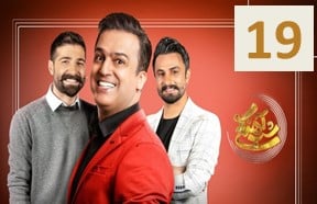 Shabe Ahangi Ghesmate 19