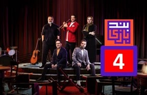 Band Bazi Show 4