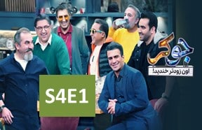 Joker Season 4 Part 1