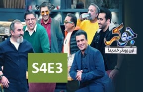 Joker Season 4 Part 3