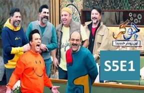 Joker S5 Ghesmate 1