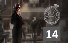 Nobate Leili 14