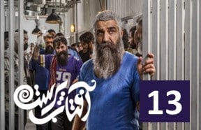 Aftab Parast Episode 13