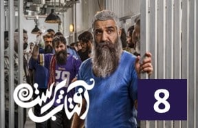Aftab Parast Episode 8