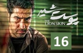 Pooste Shir Episode 16
