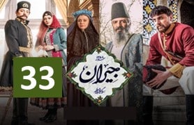 Jeyraan Series Episode 33