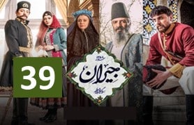 Jayraan Series 39