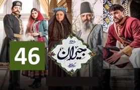 Jeyran Series Part 46