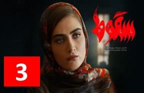 Soghoot Series Episode 3