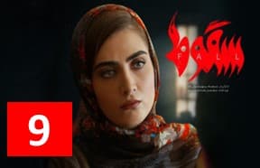 Soghoot Series 9