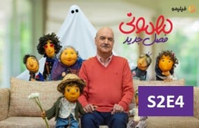 Series Mehmooni S2 Part 4