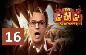 TNT 16