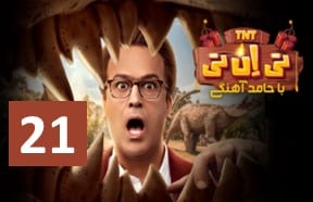 TNT 21