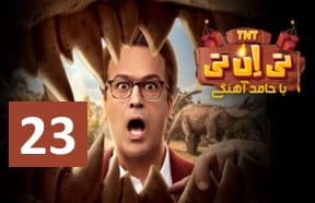 TNT 23