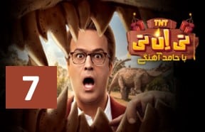 TNT Show Episode 7