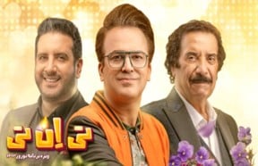 TNT Norooz Special Part 1
