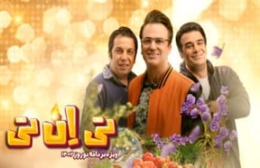 TNT Series Norooz Special 2