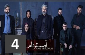 Amesterdam Part 4