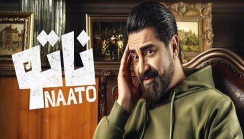 Naato Reality Show
