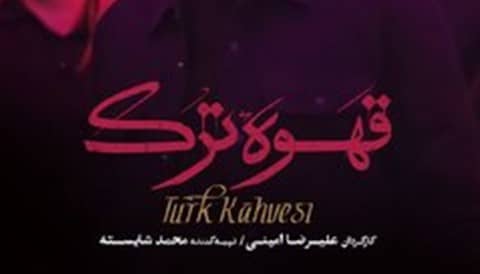 Ghahve Tork Iranian Series