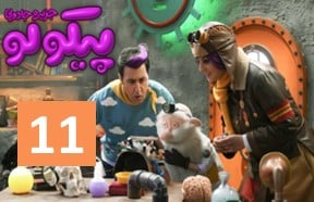 Pikulu Episode 11