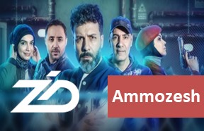 Zed Serial Amoozesh