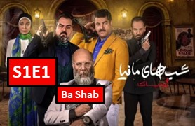 Zodiac Season 1 Part 1 Ba Shab