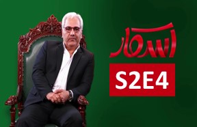 Oskar Reality Show S2 Episode 4