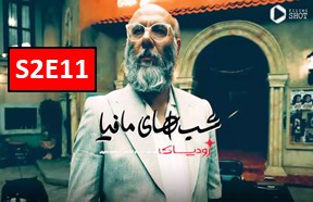 Zodiac Season 2 Episode 11