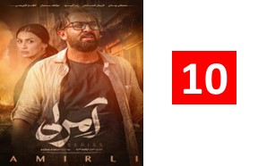Amerli Episode 10