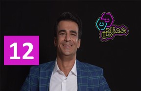 Hamzade Man Episode 12
