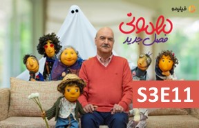 Mehmooni Show S3 Episode 11