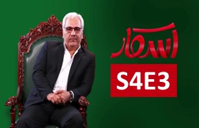Oskar Reality Show S4 Episode 3