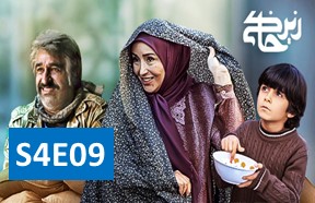 Zir Khaki S4 Episode 9