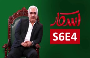 Oskar Reality Show S6 Episode 4