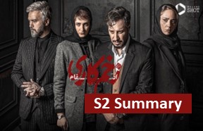 Zakhme Kari S2 Summary
