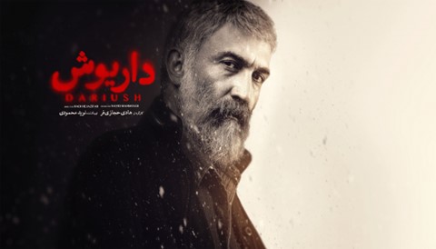Daryoosh Serial