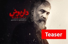 Daryoosh Teaser